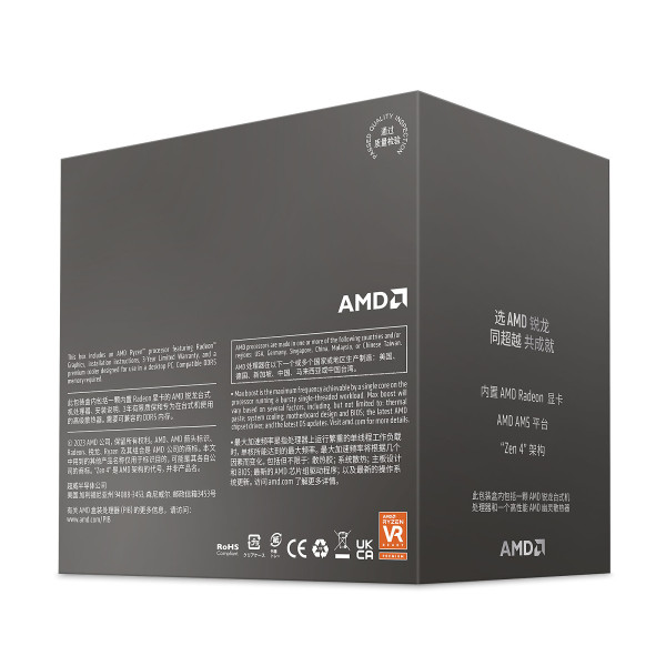 AMD Ryzen 5 8500G Wraith Stealth (3.5 GHz / 5.0 GHz) Processeurs AMD, Ultra Pc Gamer Maroc