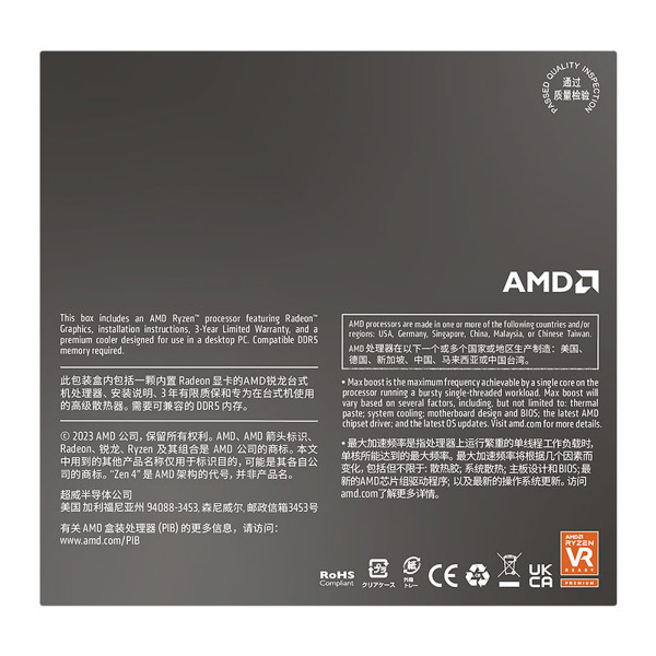 AMD Ryzen 5 8600G Wraith Stealth (4.3 GHz / 5.0 GHz) Processeurs AMD, Ultra Pc Gamer Maroc