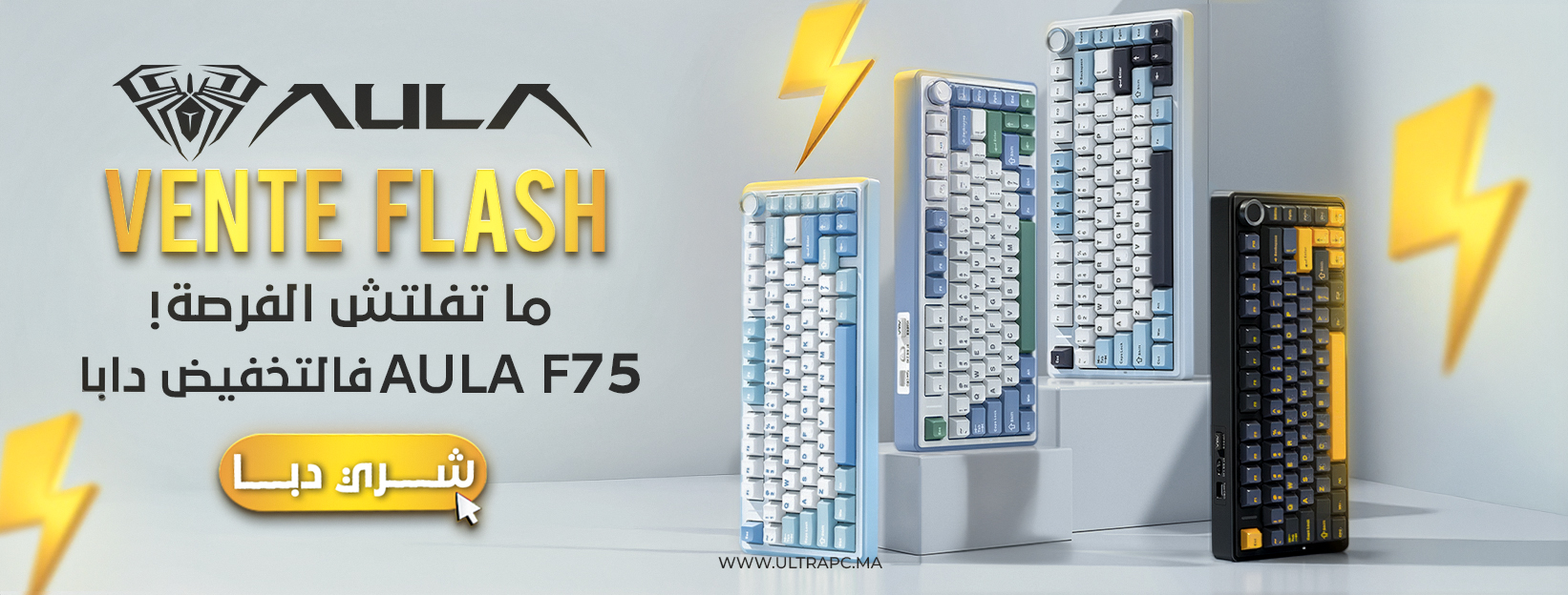 AULA F75, AULA F75 Flash Sale, AULA F75 Bundle, AULA F75 Pack, AULA F75 Keyboard, AULA F75 Mechanical Keyboard, AULA F75 RGB, AULA F75 Gaming Keyboard, AULA F75 Promo, AULA F75 Maroc, AULA F75 Price, AULA F75 Ultrapc, Ultrapc AULA F75, AULA F75 Logitech A