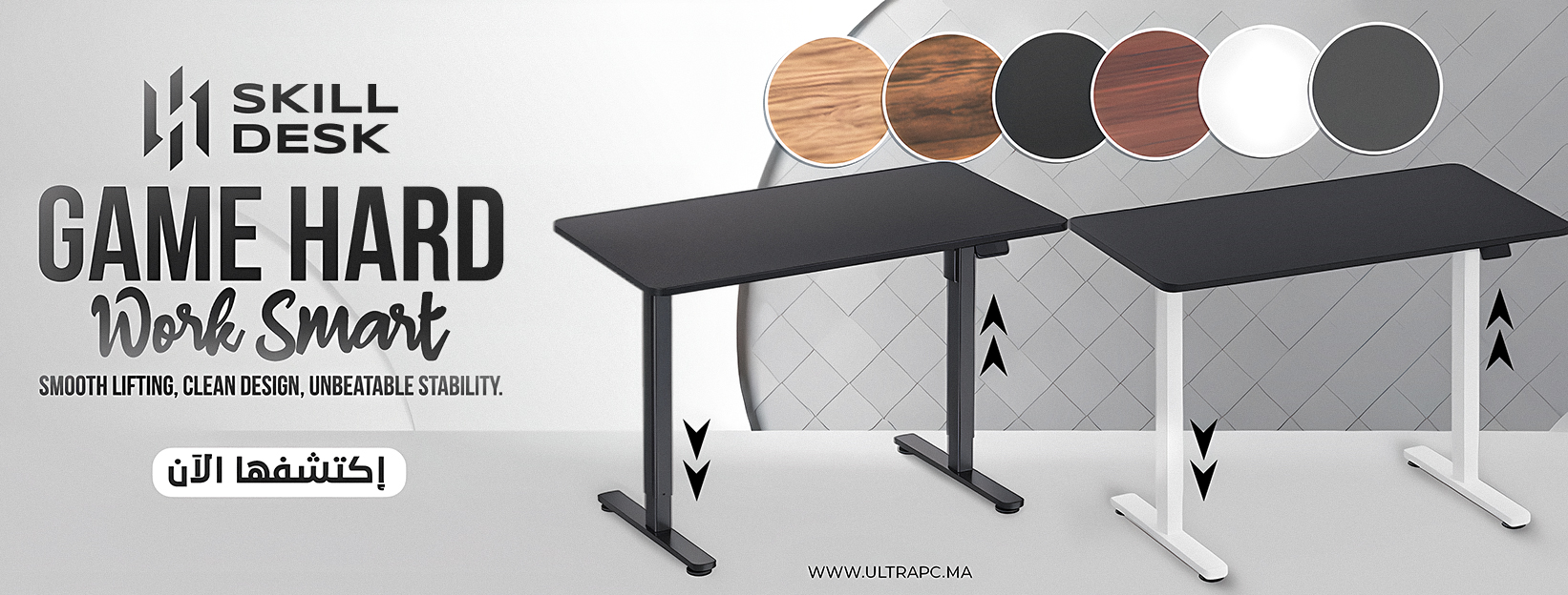 Skilldesk, Skilldesk Maroc, Bureau ajustable Skilldesk, Bureau gaming Skilldesk, Bureau réglable en hauteur, Bureau assis-debout, Bureau ergonomique Maroc, Bureau motorisé Maroc, Adjustable Desk Morocco, Standing Desk Morocco, Gaming Desk Ultrapc, Skillde