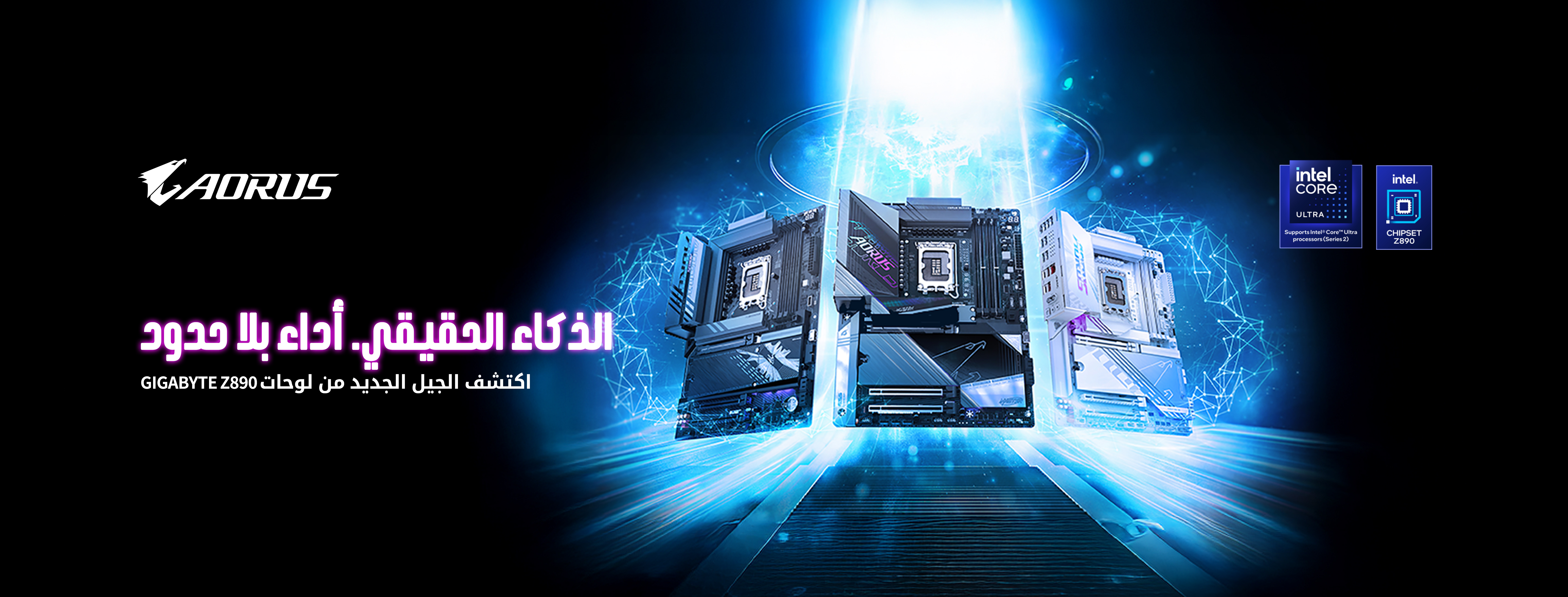 GIGABYTE AORUS MOTHER BOARDS BANNER, ULTRAPC.MA, BANNER