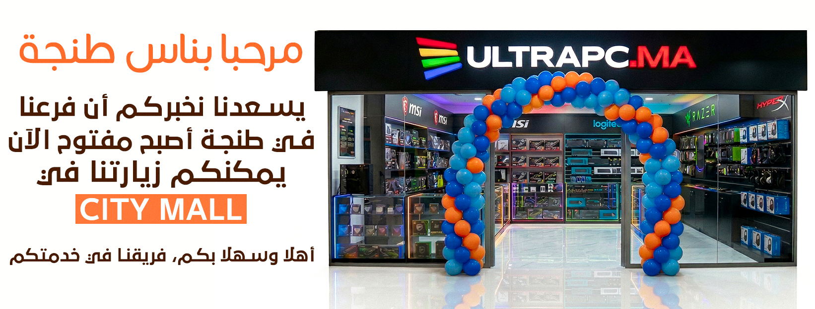 UltraPC Tanger, UltraPC Tanger City Mall, gaming store Tanger, computer store Tanger, magasin gaming Tanger, magasin informatique Tanger, PC gamer Tanger, accessoires gaming Tanger, gaming shop Tanger Maroc, ordinateur gamer Tanger, boutique gaming Tanger