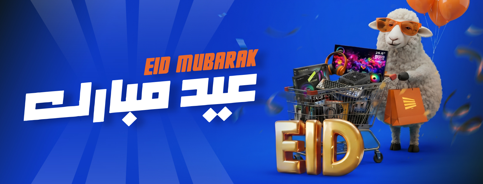 eid al adha banner, ultrapc.ma, banner